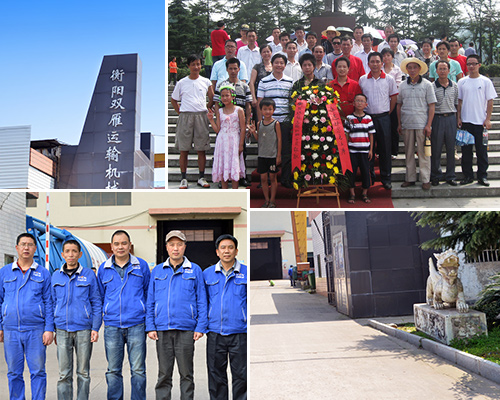 衡陽雙雁運輸機(jī)械有限公司